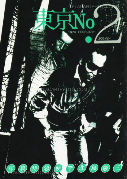 Keizo Kitajima,Photo Express Tokyo No. 1 - 12 (11 vol.) Keizo Kitajima,Photo Express Tokyo No. 1 - 12 (11 vol.)