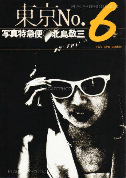 Keizo Kitajima,Photo Express Tokyo No. 1 - 12 (11 vol.) Keizo Kitajima,Photo Express Tokyo No. 1 - 12 (11 vol.)