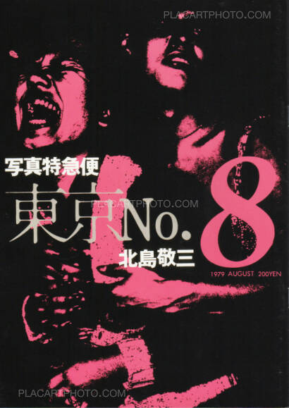 Keizo Kitajima,Photo Express Tokyo No. 1 - 12 (11 vol.) Keizo Kitajima,Photo Express Tokyo No. 1 - 12 (11 vol.)