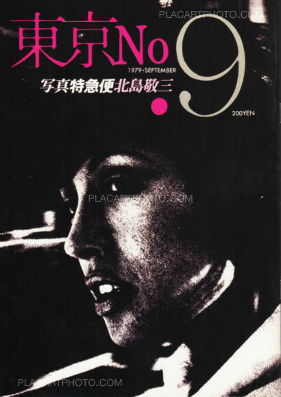 Keizo Kitajima,Photo Express Tokyo No. 1 - 12 (11 vol.) Keizo Kitajima,Photo Express Tokyo No. 1 - 12 (11 vol.)