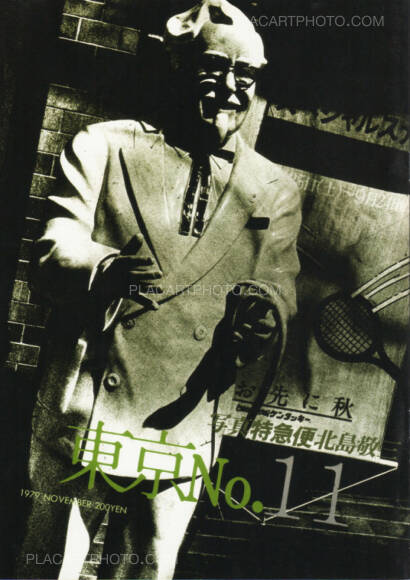 Keizo Kitajima,Photo Express Tokyo No. 1 - 12 (11 vol.) Keizo Kitajima,Photo Express Tokyo No. 1 - 12 (11 vol.)
