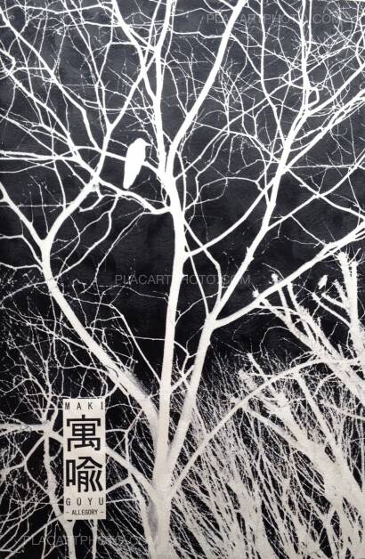Maki,Gûyu - Allegory (SPECIAL EDITION WITH PRINT) Maki,Gûyu - Allegory (SPECIAL EDITION WITH PRINT)