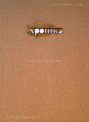 Shilo Group,CHRONICLE Shilo Group,CHRONICLE