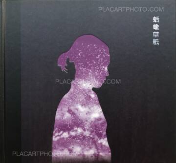 Masahito Agake ,Namekuji soshi (SIGNED) Masahito Agake ,Namekuji soshi (SIGNED)