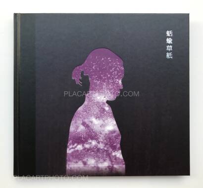 Masahito Agake ,Namekuji soshi (SIGNED) Masahito Agake ,Namekuji soshi (SIGNED)