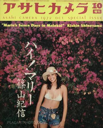 Kishin Shinoyama,Marie's Seven Days in Molokai