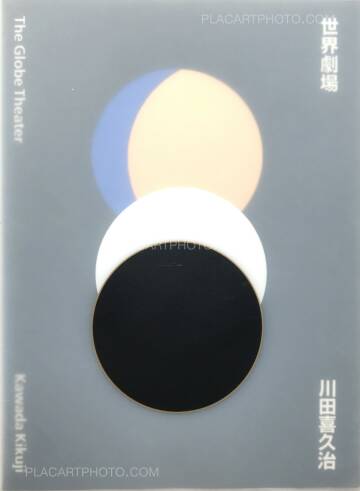 Kikuji Kawada,The Globe Theater (SIGNED) Kikuji Kawada,The Globe Theater (SIGNED)
