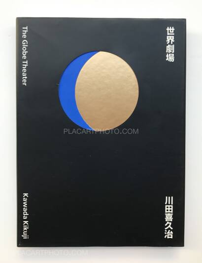 Kikuji Kawada,The Globe Theater (SIGNED) Kikuji Kawada,The Globe Theater (SIGNED)