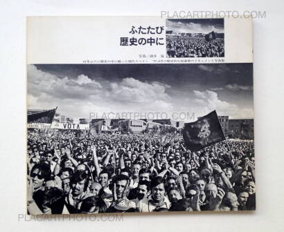 Takeshi Sakai,Futatabi rekishi no naka ni  Takeshi Sakai,Futatabi rekishi no naka ni