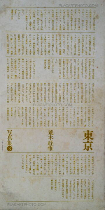 Nobuyoshi Araki,Tokyo (Signed) Nobuyoshi Araki,Tokyo (Signed)