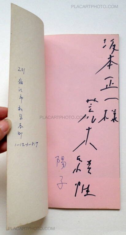 Nobuyoshi Araki,Tokyo (Signed) Nobuyoshi Araki,Tokyo (Signed)