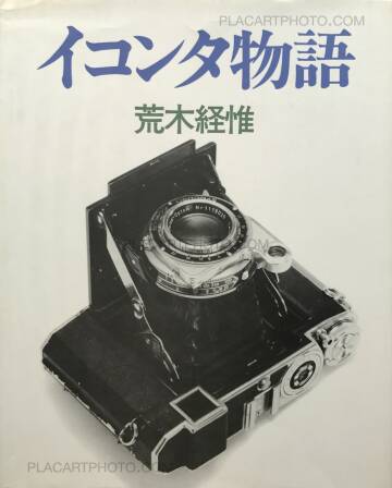 Nobuyoshi Araki,Ikonta story Nobuyoshi Araki,Ikonta story