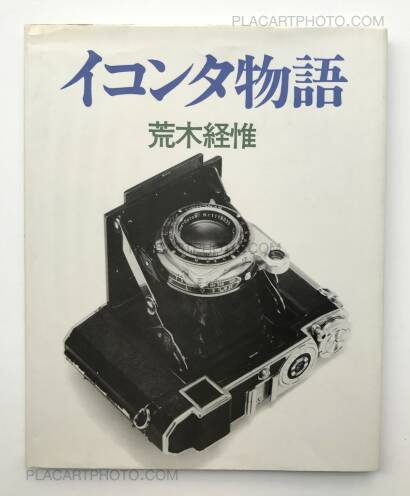 Nobuyoshi Araki,Ikonta story