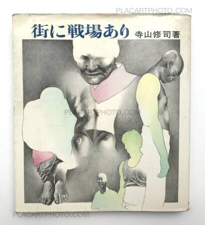 Collective,A Battlefield in the city Collective,A Battlefield in the city