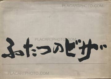 Satoshi Arai,Futatsu no biza / China America (DEDICATED) Satoshi Arai,Futatsu no biza / China America (DEDICATED)