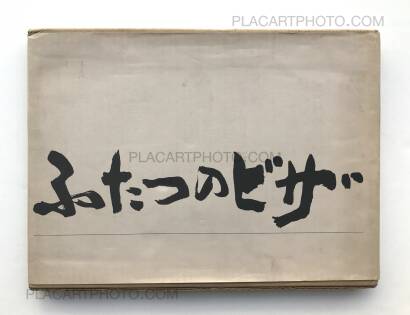 Satoshi Arai,Futatsu no biza / China America (DEDICATED) Satoshi Arai,Futatsu no biza / China America (DEDICATED)