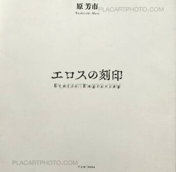 Yoshiichi Hara,Erotic Engraving (signed copy) Yoshiichi Hara,Erotic Engraving (signed copy)