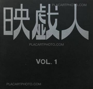 Collective,Eigijin vol.1 Collective,Eigijin vol.1