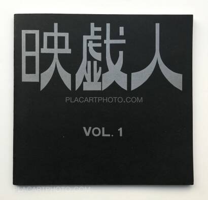 Collective,Eigijin vol.1 Collective,Eigijin vol.1