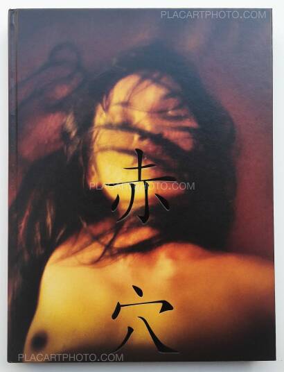 Antoine d'Agata,Aka ana / Red hole (SIGNED) Antoine d'Agata,Aka ana / Red hole (SIGNED)