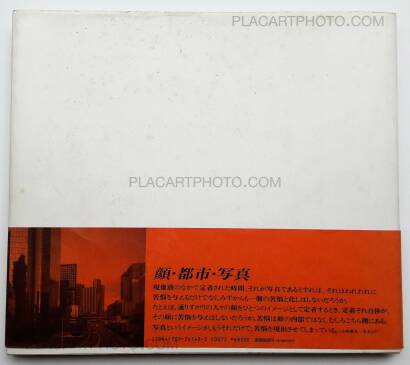 Keizo Kitajima,A.D.1991 Keizo Kitajima,A.D.1991