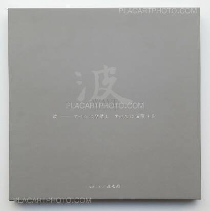 Jun Morinaga,Wave - All things change Jun Morinaga,Wave - All things change