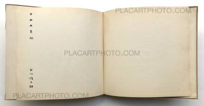 Shuntaro Tanikawa,E-HON (picture book) SIGNED Shuntaro Tanikawa,E-HON (picture book) SIGNED