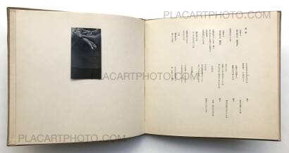 Shuntaro Tanikawa,E-HON (picture book) SIGNED Shuntaro Tanikawa,E-HON (picture book) SIGNED