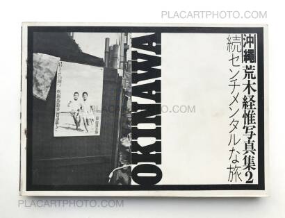 Nobuyoshi Araki,Sentimental Journey: Okinawa, Sequel