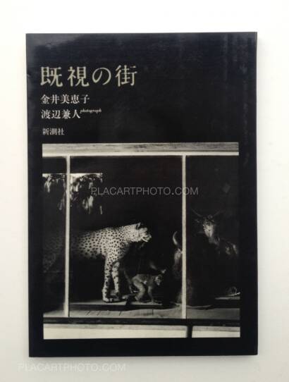 Kanendo Watanabe,Kishi no Machi (A Town Already Seen) Kanendo Watanabe,Kishi no Machi (A Town Already Seen)