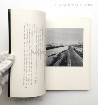 Kanendo Watanabe,Kishi no Machi (A Town Already Seen) Kanendo Watanabe,Kishi no Machi (A Town Already Seen)