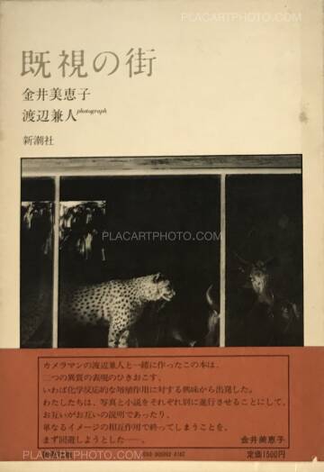 Kanendo Watanabe,Kishi no Machi (A Town Already Seen) Kanendo Watanabe,Kishi no Machi (A Town Already Seen)