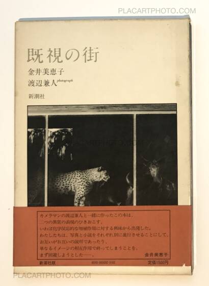 Kanendo Watanabe,Kishi no Machi (A Town Already Seen) Kanendo Watanabe,Kishi no Machi (A Town Already Seen)