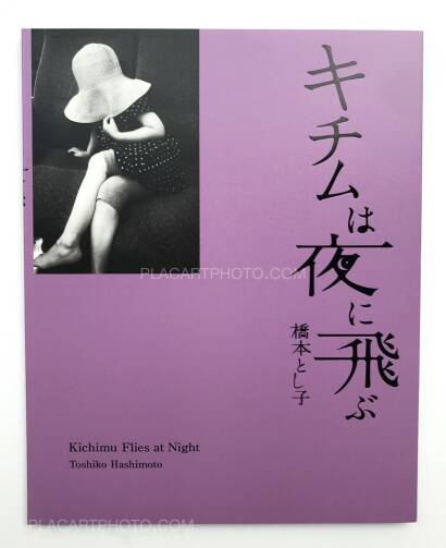 Toshiko Hashimoto,Kichimu Flies at Night