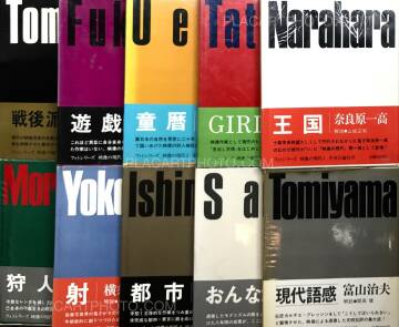 Collective,Eizo no Gendai (RARE COMPLETE SET WITH ACETATE AND OBI) Collective,Eizo no Gendai (RARE COMPLETE SET WITH ACETATE AND OBI)