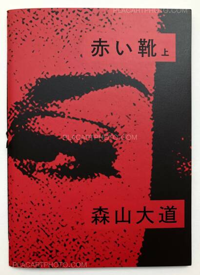 Daido Moriyama,Akai Kutsu Vol.1 Daido Moriyama,Akai Kutsu Vol.1