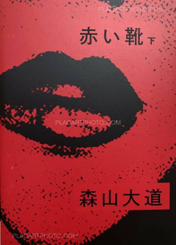 Daido Moriyama,Akai Kutsu Vol.2