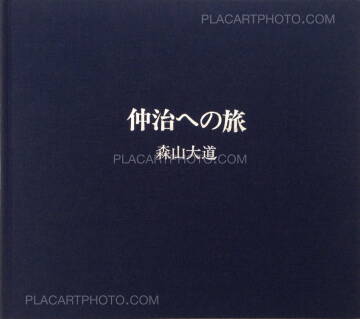 Daido Moriyama,Nakaji he no Tabi / Journey to Nakaji (signed)