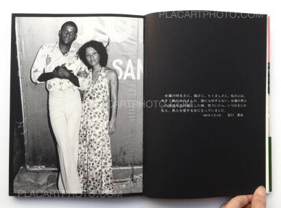 Mao Ishikawa,Hot days in Camp Hansen (Signed copy) Mao Ishikawa,Hot days in Camp Hansen (Signed copy)