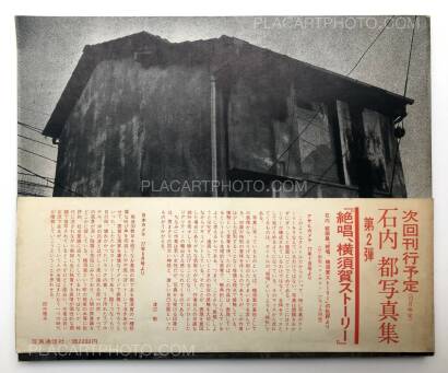 Miyako Ishiuchi,APARTMENT (With Flyer and subscription form)