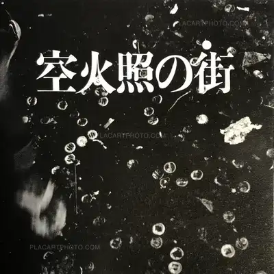 Shunji Dodo – A City Aglow (Signed)