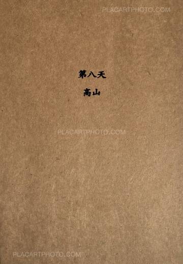 Shan Gao,The Eighth Day Shan Gao,The Eighth Day