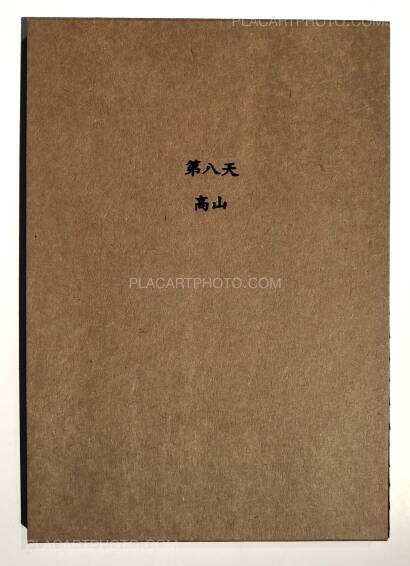 Shan Gao,The Eighth Day Shan Gao,The Eighth Day