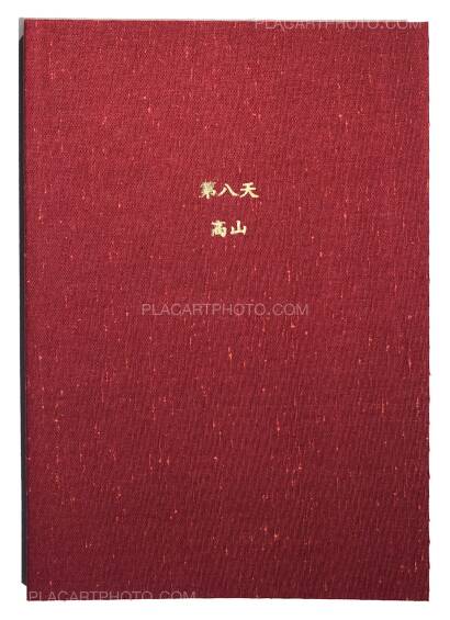 Shan Gao,The Eighth Day Shan Gao,The Eighth Day