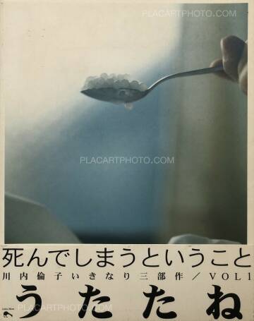 Rinko Kawauchi,Utatane