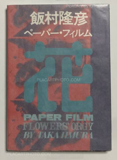 Takahiko Iimura,PAPER FILM