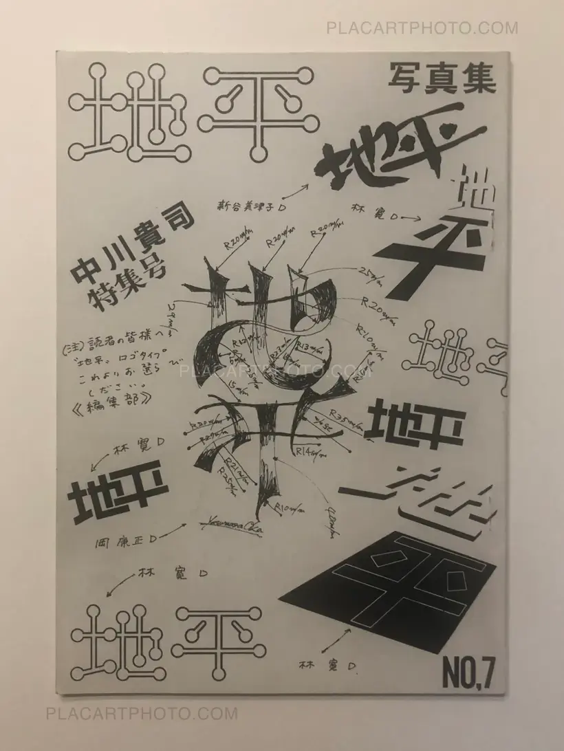 Collective – Chihei Vol.7