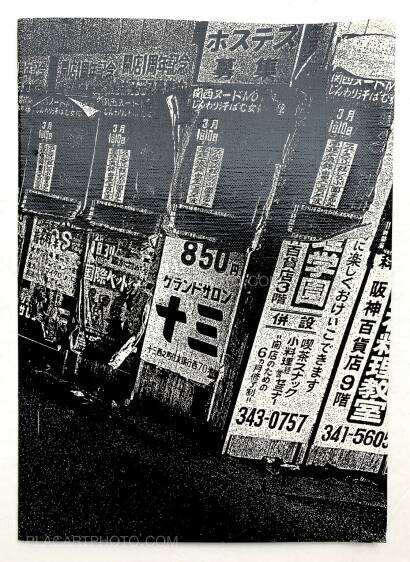 Daido Moriyama,BOKU (Signed ltd edition of 350 copies) Daido Moriyama,BOKU (Signed ltd edition of 350 copies)