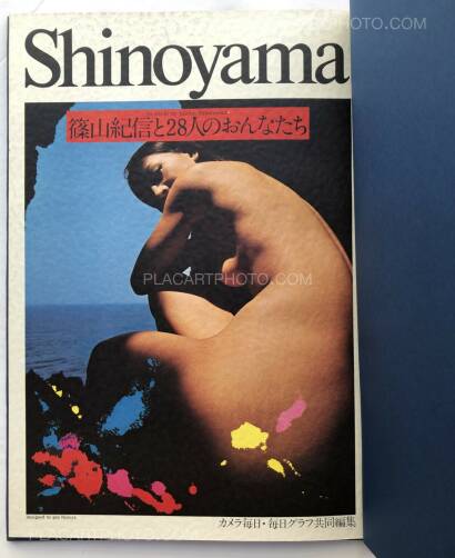Kishin Shinoyama,28 GIRLS BY KISHIN SHINOYAMA (SIGNED HARDCOVER) Kishin Shinoyama,28 GIRLS BY KISHIN SHINOYAMA (SIGNED HARDCOVER)