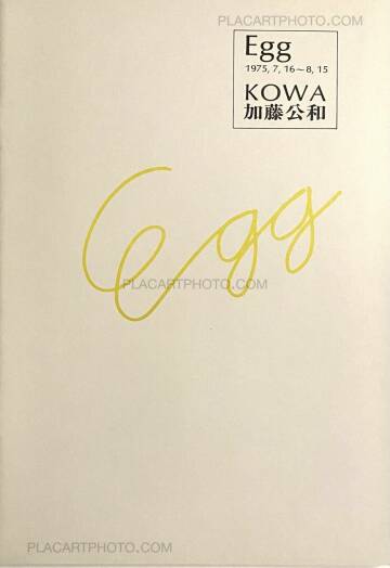 Kowa Kato,Egg 1975, 7, 16〜8,15 (Signed) Kowa Kato,Egg 1975, 7, 16〜8,15 (Signed)